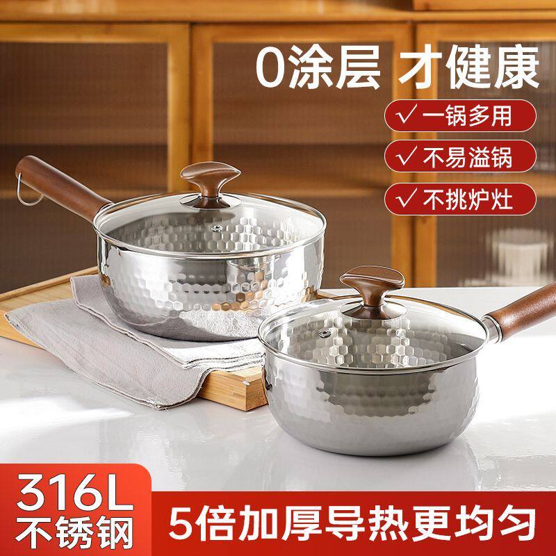 日式316不锈钢平锅粘奶汤