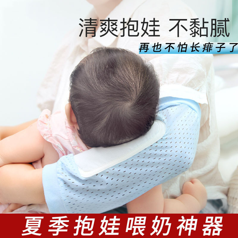 喂奶袖套宝夏季抱娃哺乳神