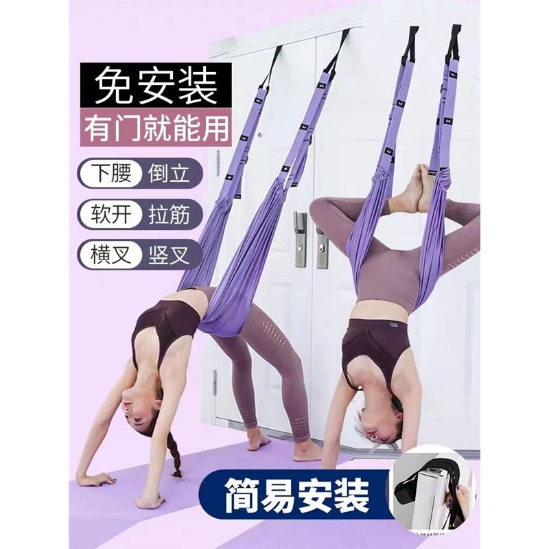 空中瑜伽绳拉伸展带高档家