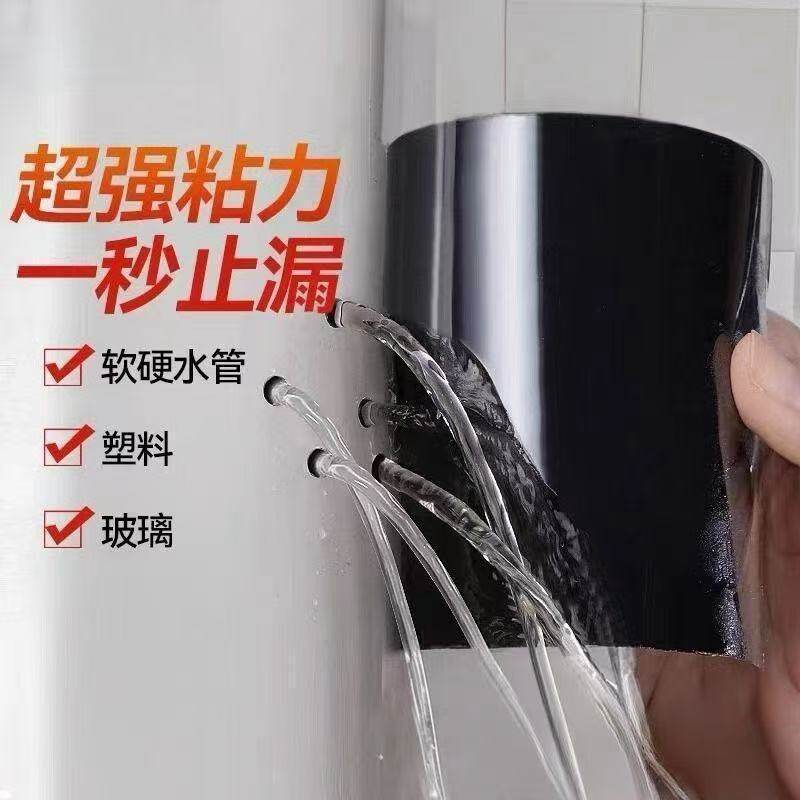 下水裤高粘止漏贴鞋雨靴破