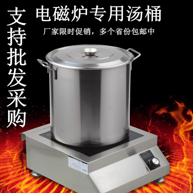 电磁炉专用汤锅不锈钢桶