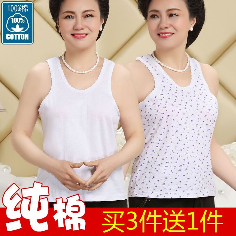 夏季纯棉女士背心大码妈内