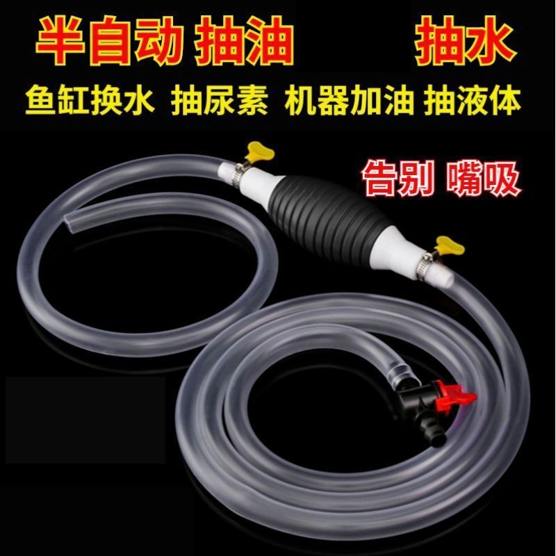 抽油水神器鱼缸泵汽吸手动