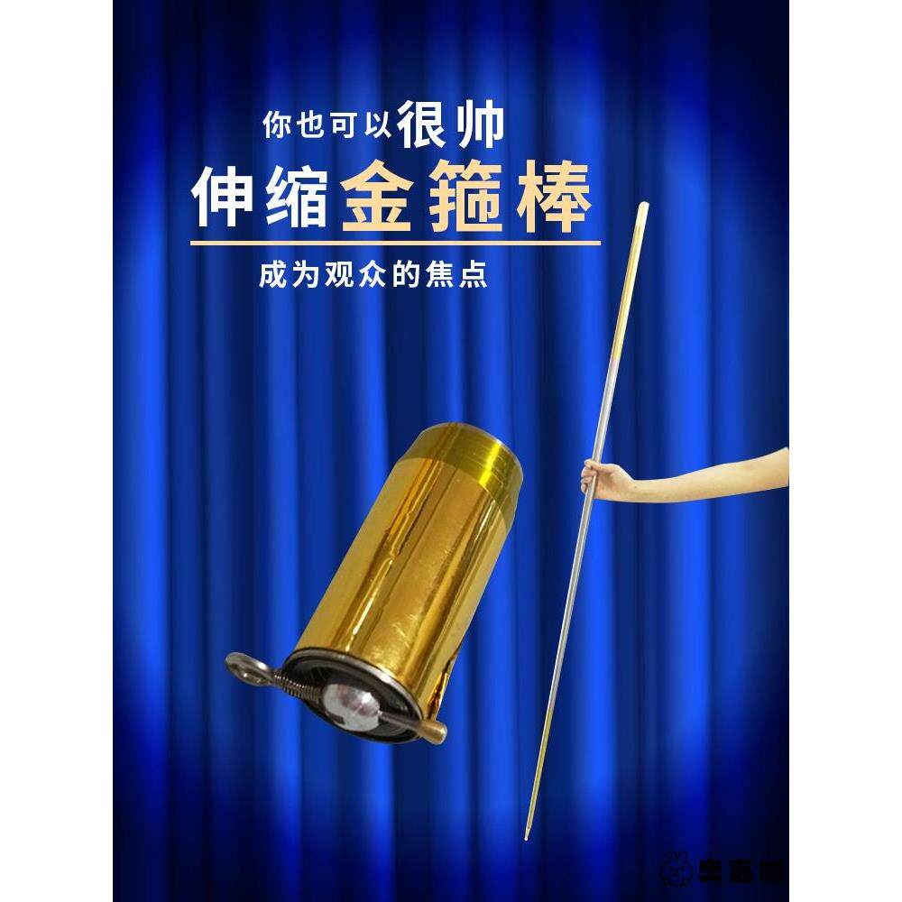 能伸缩金箍棒可收折叠玩具