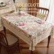 美式 长方形桌布免洗防水防油餐桌台布轻奢高级感防烫隔热茶几盖布