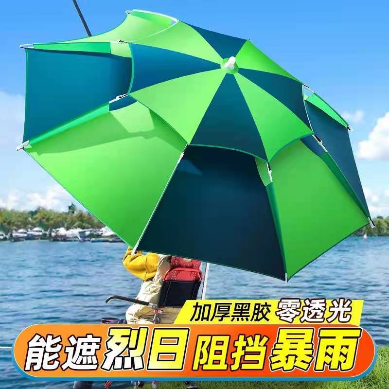 钓鱼伞万向防雨垂大号特价