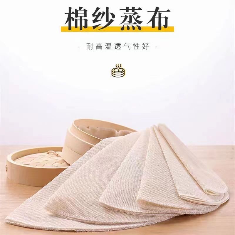 圆形纯棉蒸笼布不粘馒头包