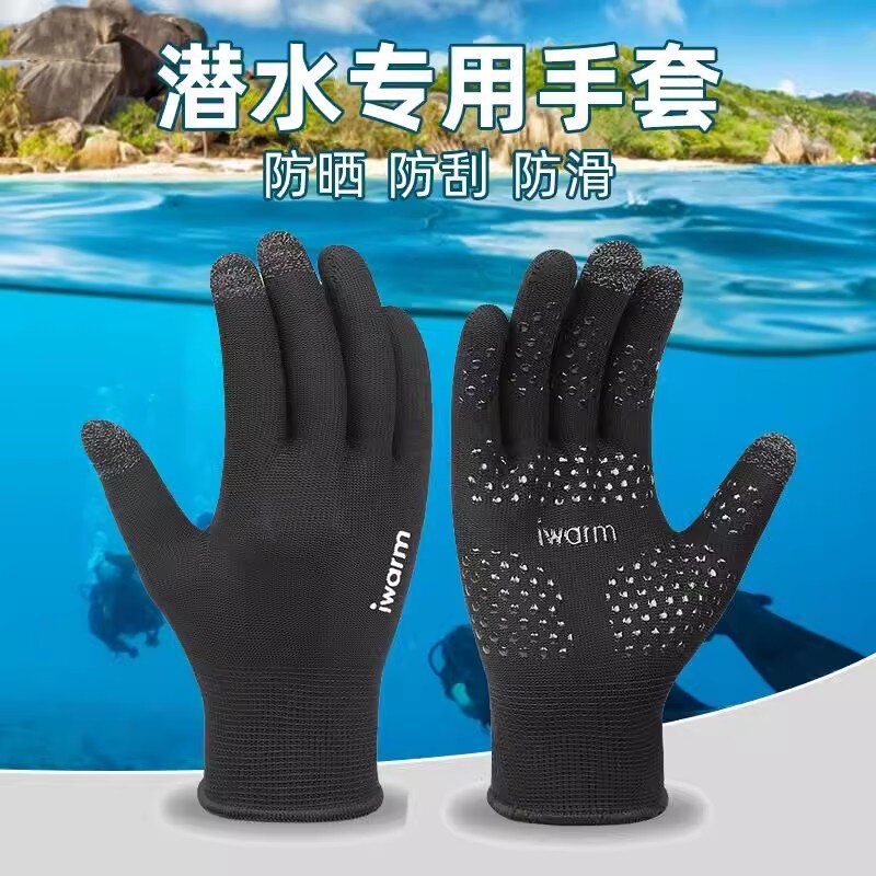 防晒手套潜水专用保暖骑行