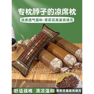 夏天凉席枕头枕芯护颈椎助睡眠花草枕宿舍单人圆柱枕颈椎专用整头