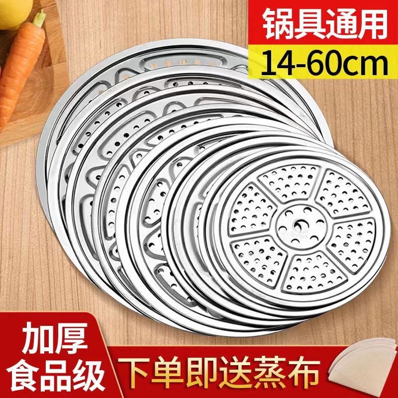 家用不锈钢蒸片加厚炊多功