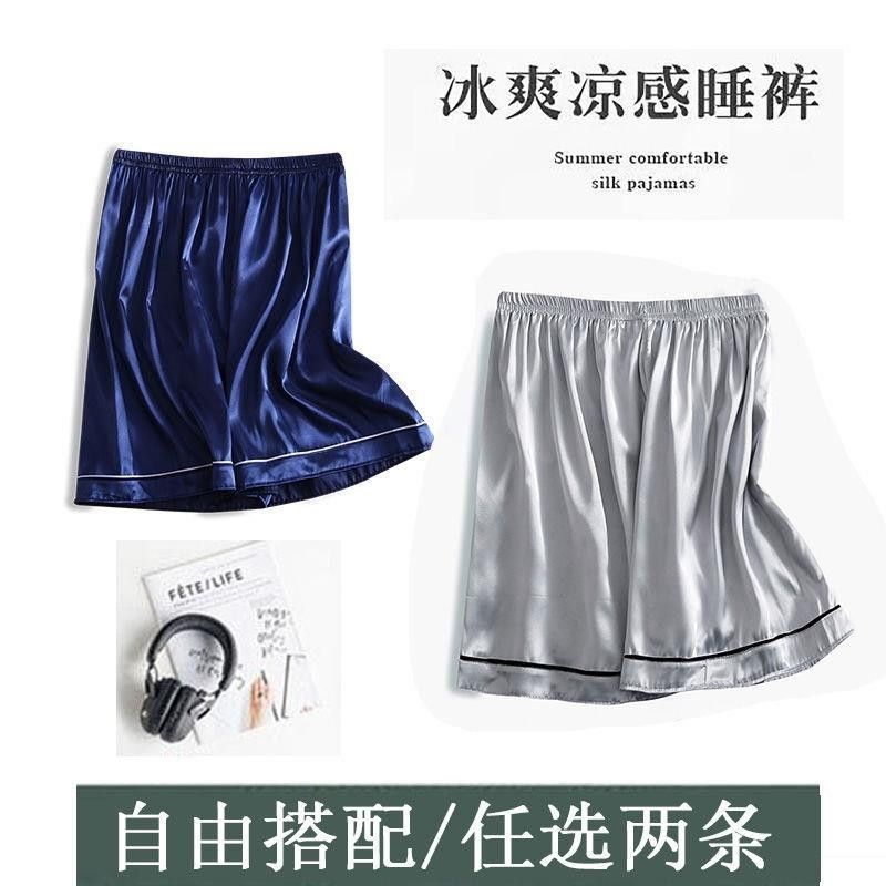 夏季冰丝绸睡裤男士薄款居