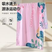 游泳健身加长吸水运动快干毛巾80 160cm旅行便携防晒沙滩速干浴巾