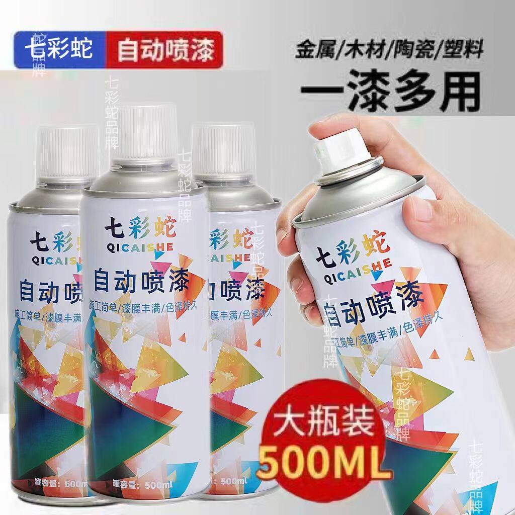 粉色自喷漆白桃红划痕修复