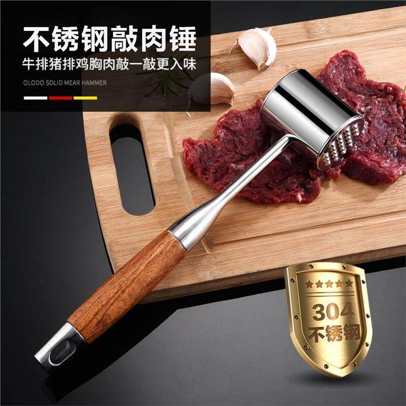 食品级厨房敲肉双面打家用