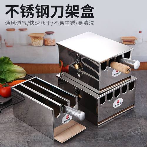 不锈钢刀架厨房置物带锁盖