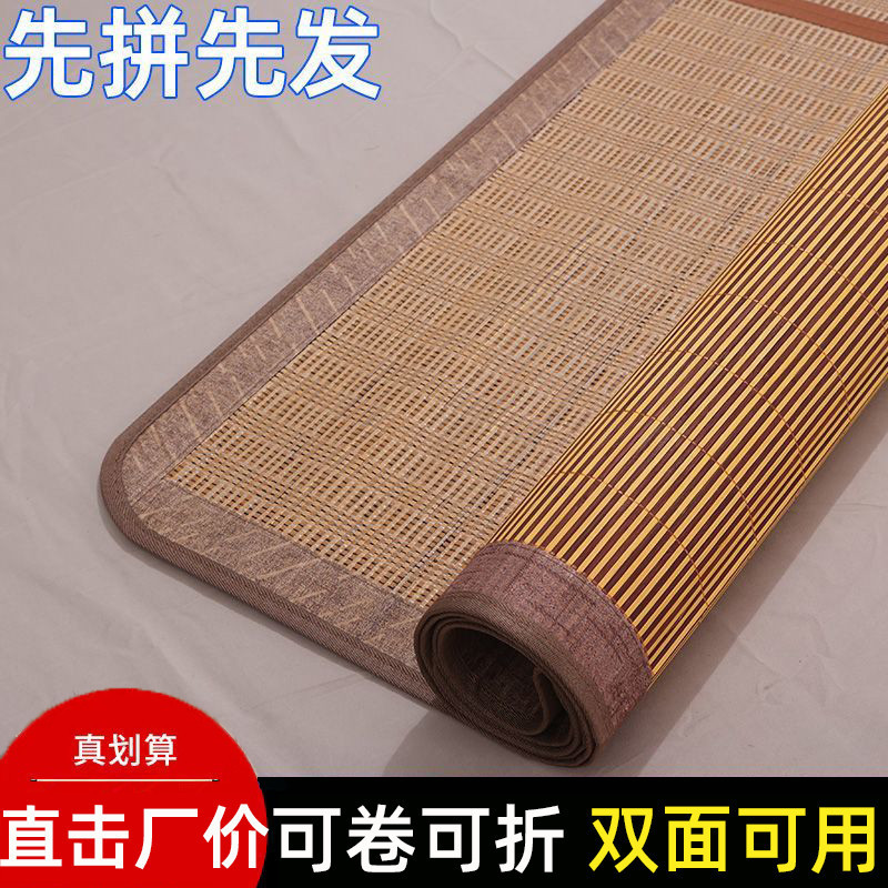 凉席竹可折叠子家用冰丝夏