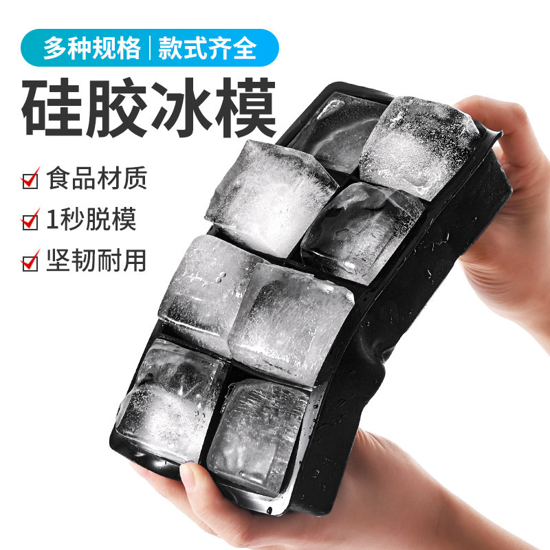 创意冰块模具大小号格硅胶