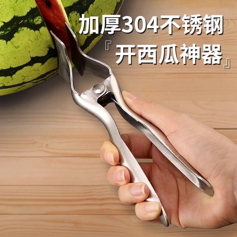 开西瓜神器304不锈钢口夹