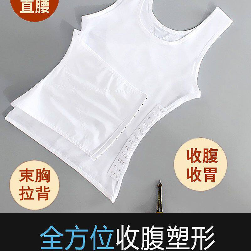 男士塑身衣可调节收腹背心