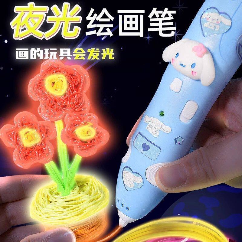 夜光3d低温立体打印笔充电