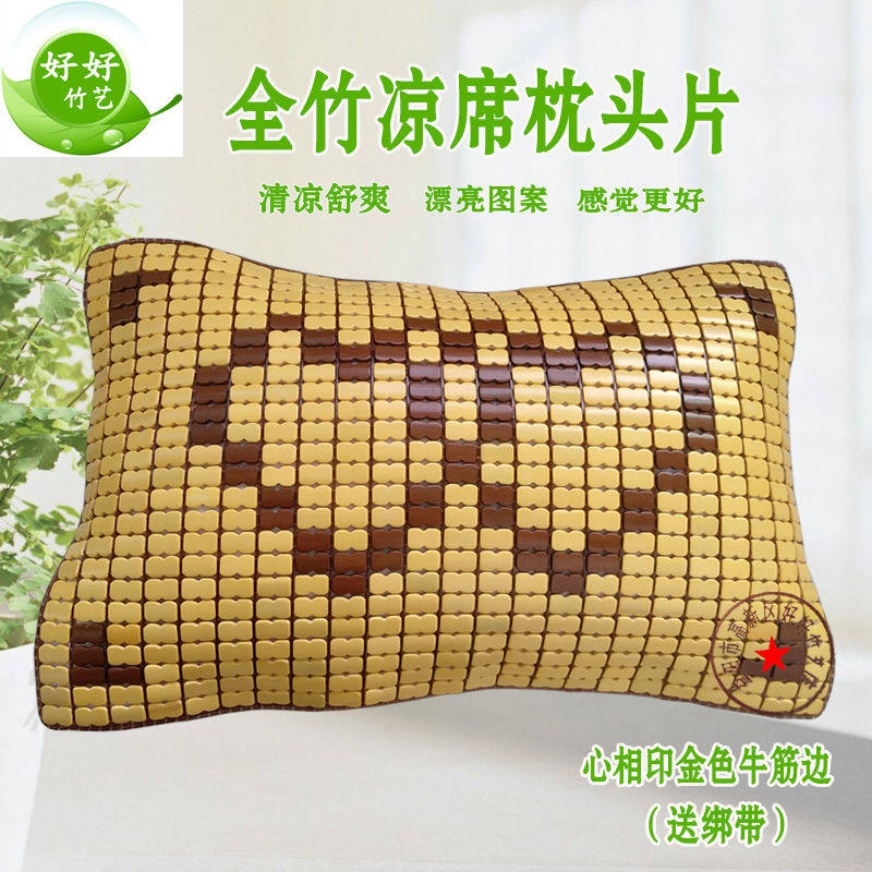 夏季麻将凉席枕头片套垫竹