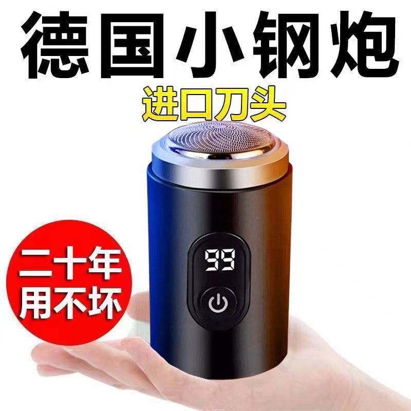德国进口电动剃须刀男士充