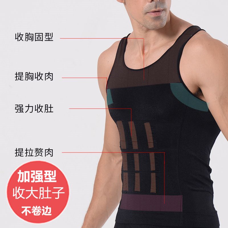 无痕塑身衣男士收腹背心定