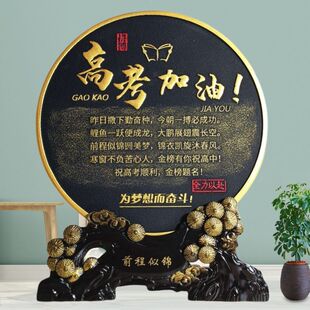 送高三高考励志加油桌面摆件男生女生生日十八岁礼物激励儿童礼品
