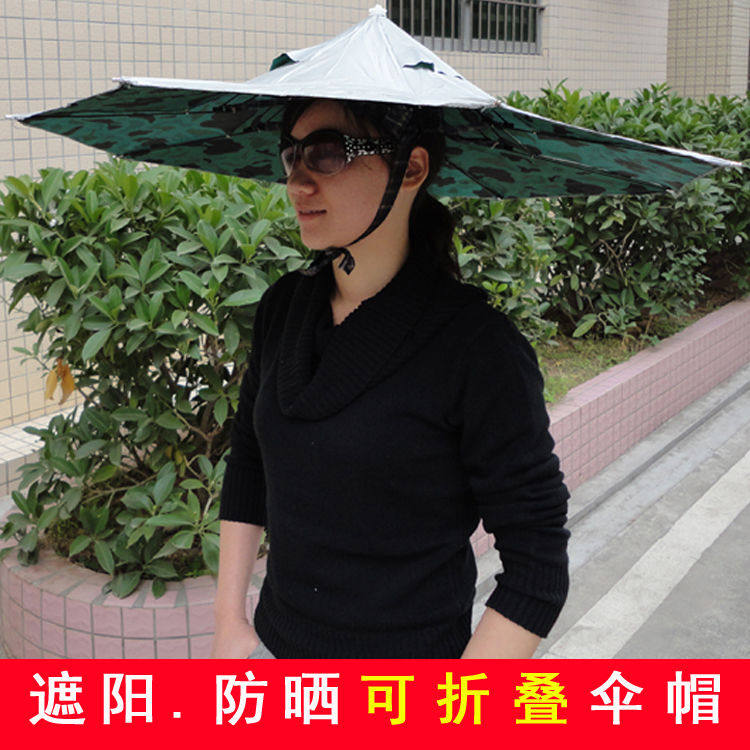 伞帽头戴雨斗笠子钓鱼户外