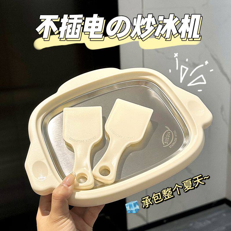 儿童炒酸奶机小型迷你免插电家用自制炒水果冰沙机炒酸奶盘制冰机