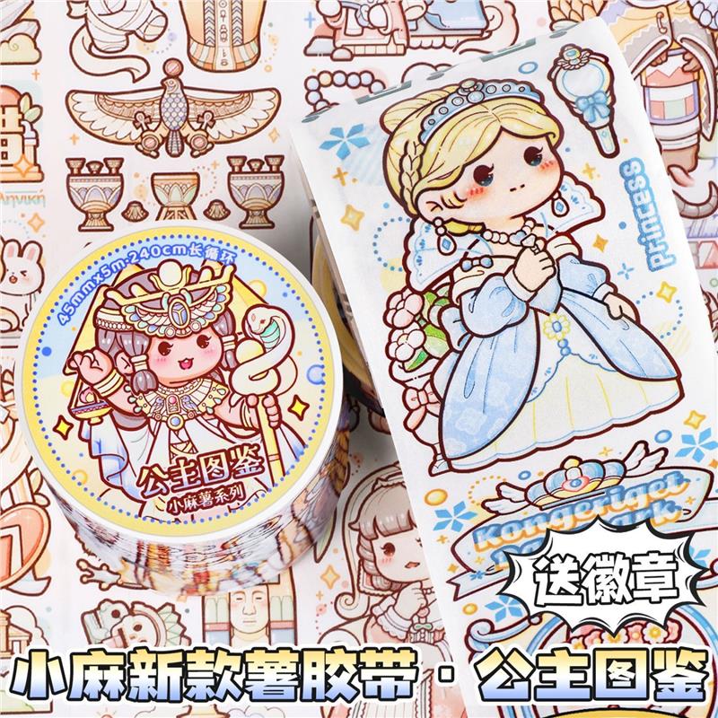 现货速发小麻薯新款胶带白