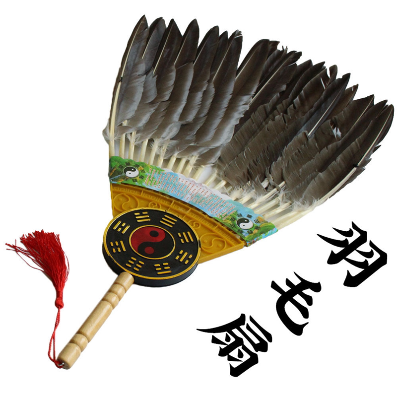 孔明扇诸葛八卦羽毛鹅纳