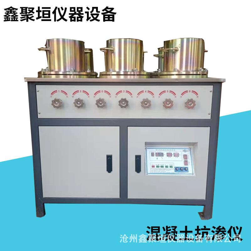 全自动混凝土抗渗仪HP-4.0自动调压渗透仪砂浆抗渗仪SS-15抗渗仪