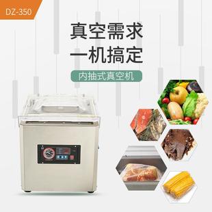 真空包装 鑫空牌DZ350台式 机食品茶叶大米抽真空机真空封口机