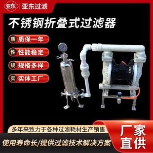 不锈钢折叠滤芯过滤器精密过滤器医药化工食品固液分离过滤设备