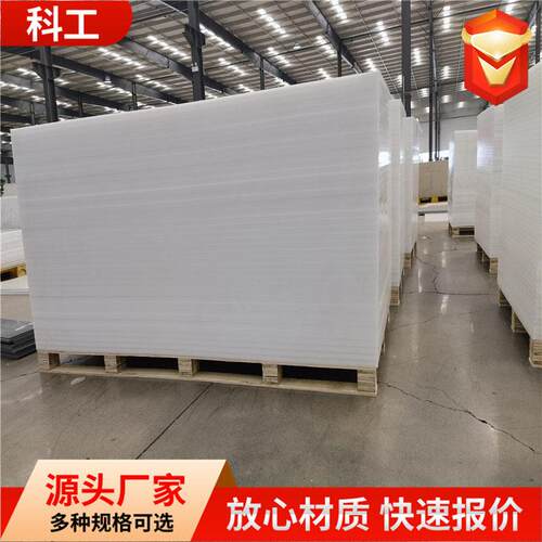 阻燃PP板全新料易焊接白色聚丙烯PP薄板塑料板材制品现货彩色成品