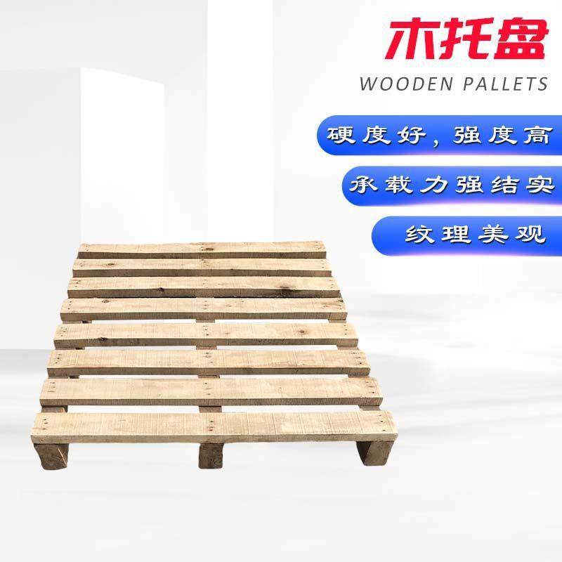 厂家现货供应木托盘重庆木托盘四川木托盘量大从优,包装,塑料托盘,淘宝优惠券,粉丝福利购,淘宝优惠卷