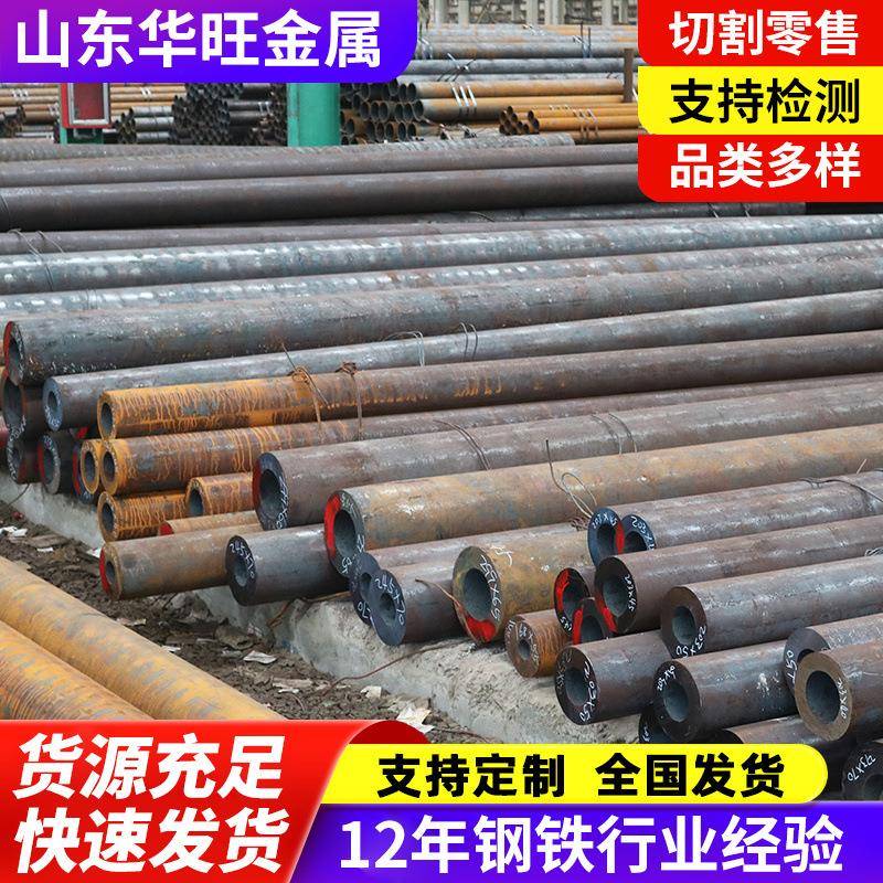 42crmo合金钢管15CrMoG无缝管大口径厚壁12Cr1MoVG热轧合金钢管