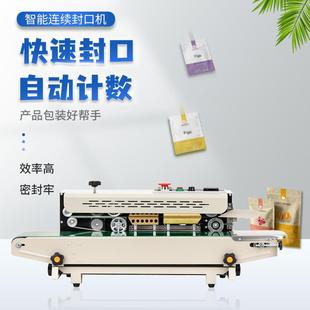880自动喷漆计数封口机商用大米糯米瓜子咖啡豆连续热封机