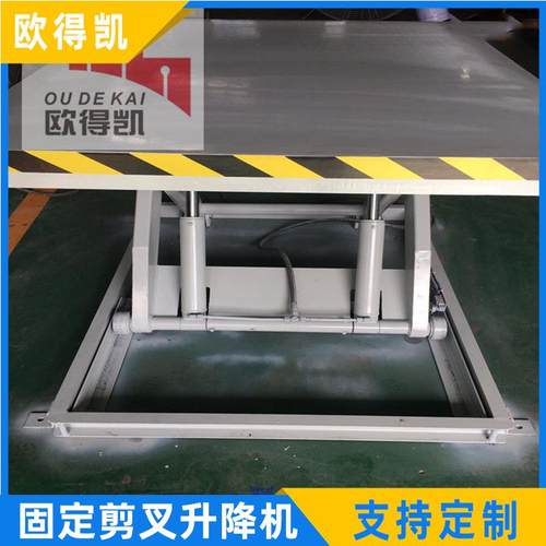 杭州ODK固定剪叉式升降机小型电动液压升降平台固定剪叉式升降机