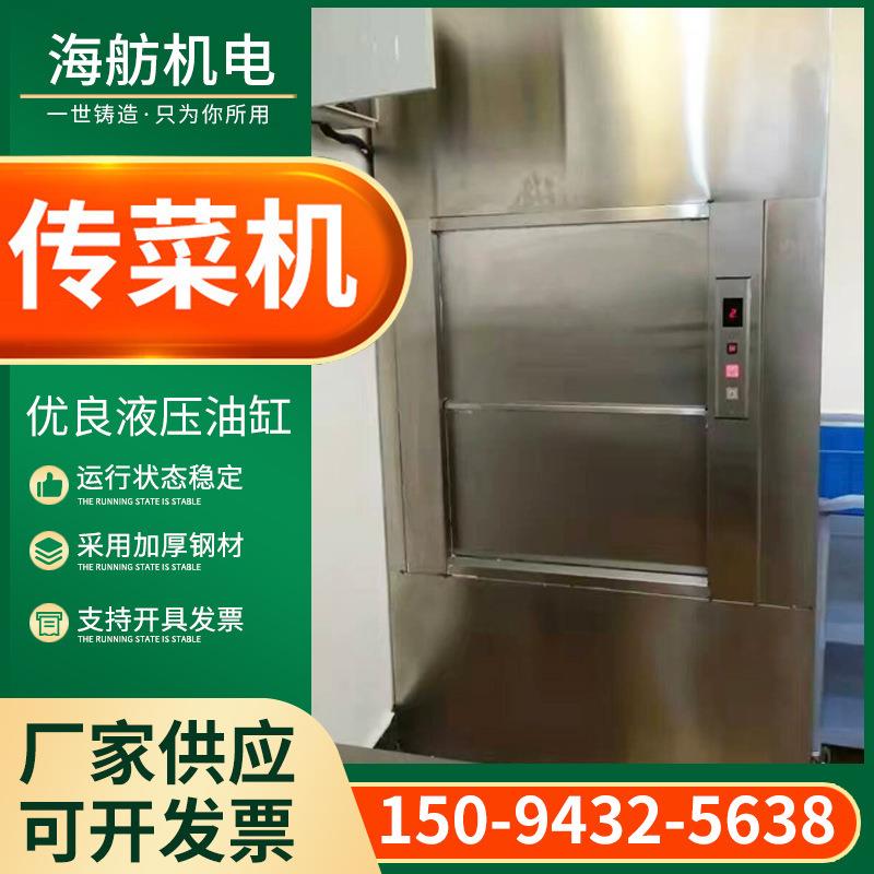 厂家供应电动传菜梯导轨固定传菜机酒店用窗台式自动传菜机