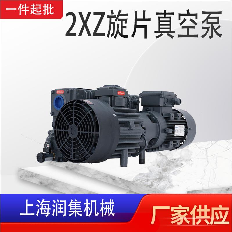 XD旋片式真空泵电动高真空度气体真空泵现货包装行业吸盘真空泵