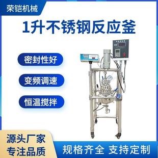 小型304不锈钢反应釜机械密封反应釜实验室蒸馏萃取夹层反应釜