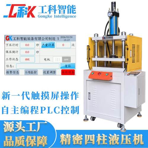 厂家直销1020吨慢速挤压成型四柱油压机匀速下压速度可调液压机