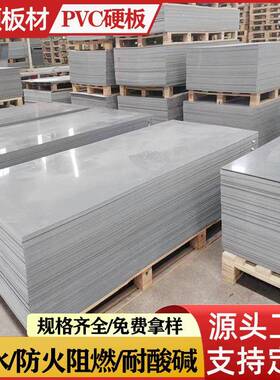 pvc工程塑料板工程板防腐pvc厚板厚塑料板20mm25mm30mm40mm50mm
