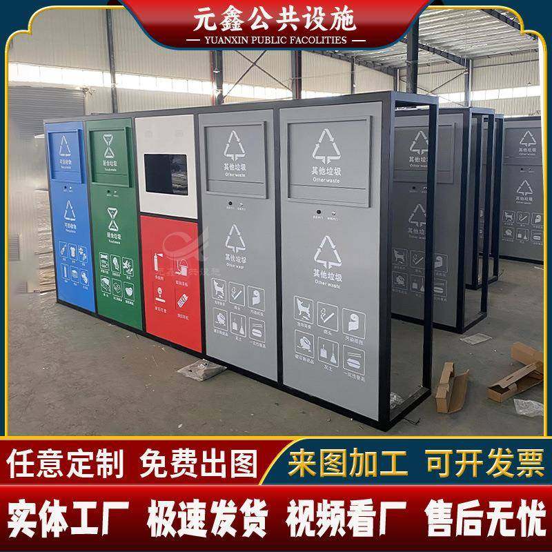 智能分类垃圾房社区环保垃圾屋电动推杆感应按键门板钣金配件系统
