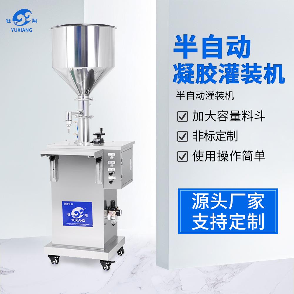 工厂直供半自动灌装机药膏灌装机凝胶灌装机分装机设备可定制