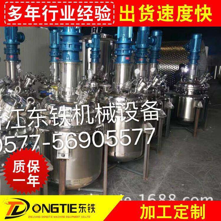 销售不锈钢高速剪切乳化罐高剪切乳化罐循环式均质乳化罐,清洗/食品/商业设备,乳化机,淘宝优惠券,粉丝福利购,淘宝优惠卷