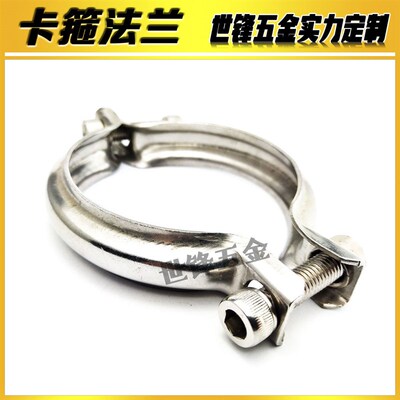 排气管卡箍法兰 增压涡轮抱箍消声器管箍卡子不锈钢喉箍管道卡扣