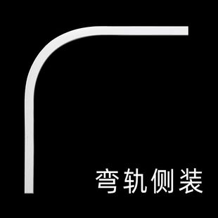 免打孔滑道卧室LU形弯轨单双弯曲导轨 窗帘轨道滑轮罗马杆顶装
